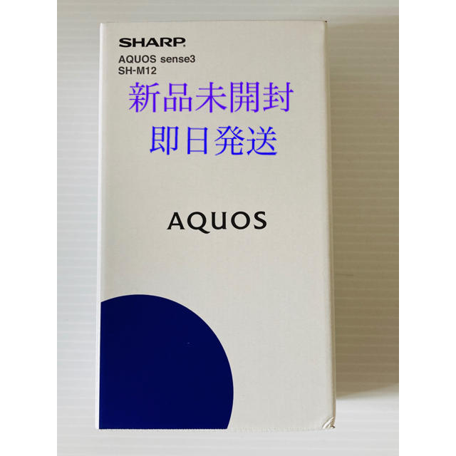 AQUOS(アクオス)の【専用】SHARP AQUOS sense3 SH-M12 SIMフリー スマホ/家電/カメラのスマートフォン/携帯電話(スマートフォン本体)の商品写真