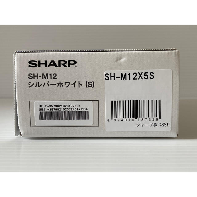 AQUOS(アクオス)の【専用】SHARP AQUOS sense3 SH-M12 SIMフリー スマホ/家電/カメラのスマートフォン/携帯電話(スマートフォン本体)の商品写真