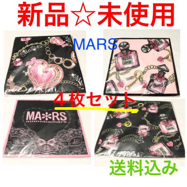 MA＊RS(マーズ)のMARS☆マーズ☆新品☆パフューム柄☆アリスタイム柄☆ハンドタオル☆４枚セット レディースのファッション小物(ハンカチ)の商品写真