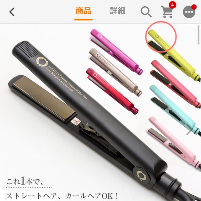 mads様専用 アゲツヤ　ヘアアイロン　ミルキーイエロー スマホ/家電/カメラの美容/健康(ヘアアイロン)の商品写真