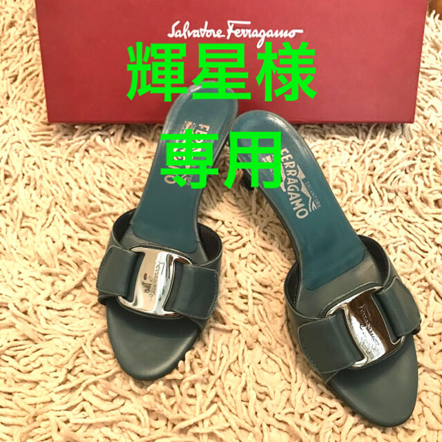 Ferragamo(フェラガモ)のフェラガモ　リボンサンダル　ミュール（輝星様様） レディースの靴/シューズ(ミュール)の商品写真