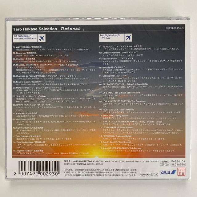 ANA機内限定販売CD 葉加瀬太郎セレクション ナチュラルの通販 by ANA機内限定販売CD 葉加瀬太郎セレクション ナチュラルの通販 by