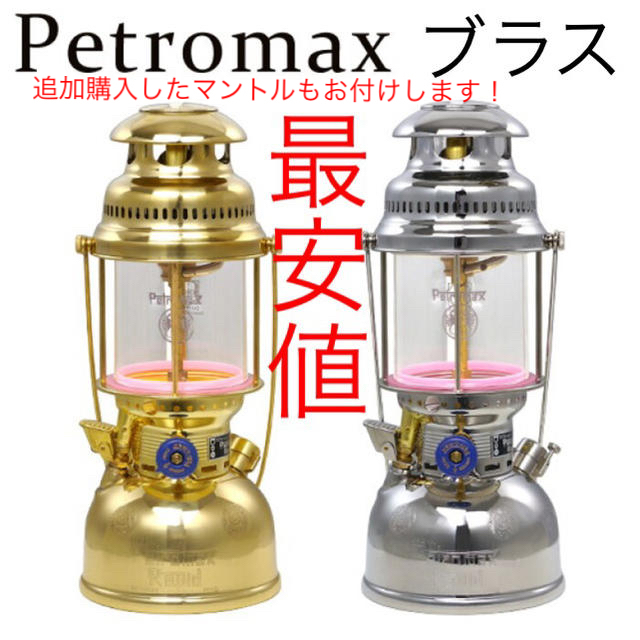 ペトロマックス Petromax HK500 ブラス ランタン m-novine.com