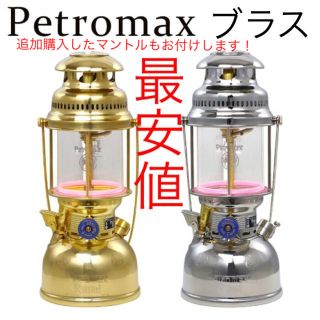 ペトロマックス(Petromax)のペトロマックス Petromax HK500 ブラス　ランタン(ライト/ランタン)