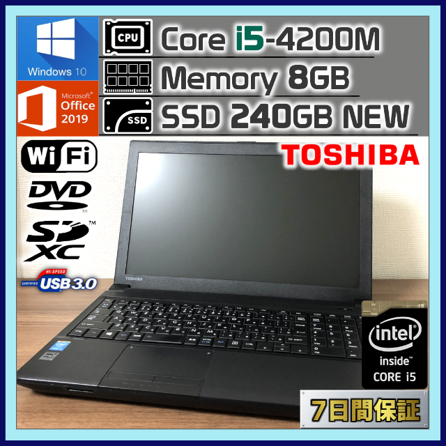 DDR3-16008GBSSD【良品】ノートパソコン 本体 i5 新品SSD Windows10 Office