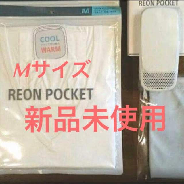 新品未使用品 レオンポケット セット - deletrica.com.br