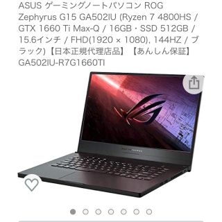 エイスース(ASUS)のASUS ゲーミングノートPC(ノートPC)