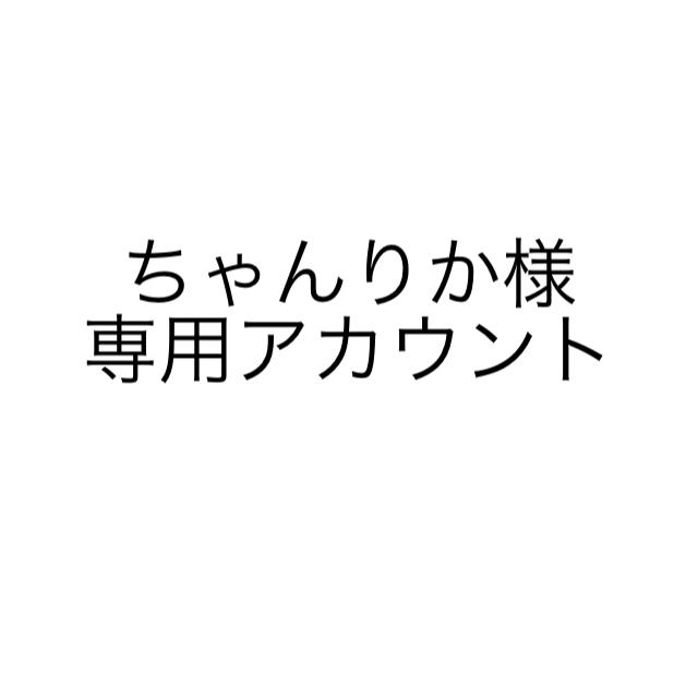 ちゃんりか様専用 K-POP/アジア - maquillajeenoferta.com ちゃんりか様専用 K-POP/アジア - maquillajeenoferta.com