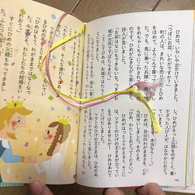 母と子のおやすみまえの小さなお話やさしい思いやりの心をはぐくむ女の子のお話 珠玉 エンタメ/ホビーの本(絵本/児童書)の商品写真