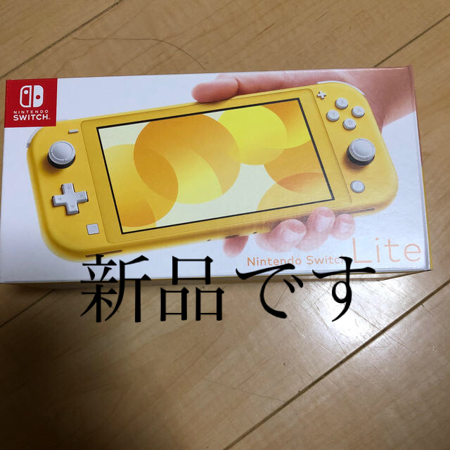 Nintendo Switch Lite イエロー家庭用ゲーム機本体