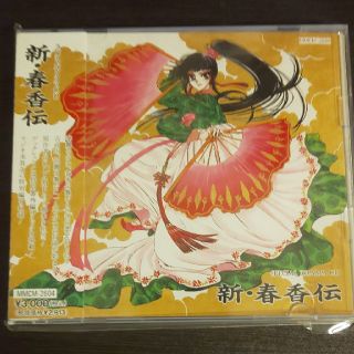 ドラマCD　CLAMP　新・春香伝(朗読)