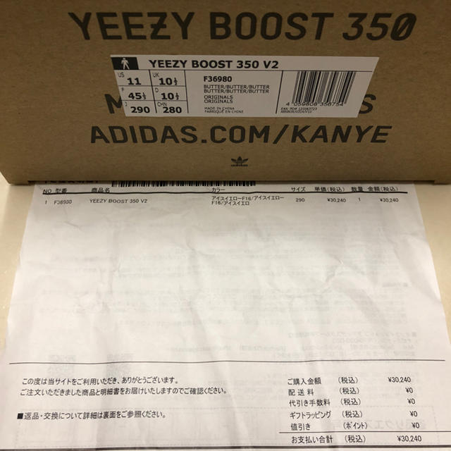 国内正規品❣️yeezy boost 350 バター