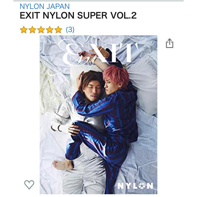 【未開封】EXIT NYLON SUPER vol.2 エンタメ/ホビーの雑誌(ファッション)の商品写真