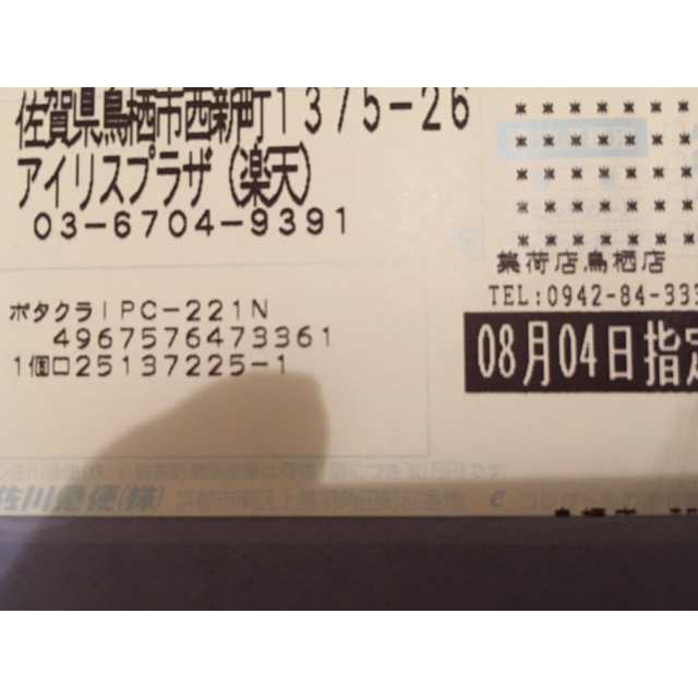 アイリスオーヤマ(アイリスオーヤマ)のアイリスオーヤマ　ポータブルクーラー　IPC-221N スマホ/家電/カメラの冷暖房/空調(エアコン)の商品写真