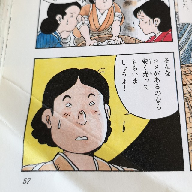 漫画学習　日本の歴史第１巻から第20巻