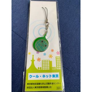 非売品 クールネット東京 スマホストラップ(ノベルティグッズ)