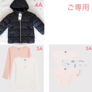 プチバトー(PETIT BATEAU)の＊ご専用＊ 新品未使用  プチバトー  おまとめ(ジャケット/上着)