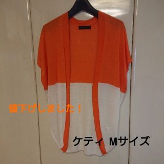 ケティ(ketty)のケティ 半袖カーディガン  Mサイズ(未使用)(カーディガン)