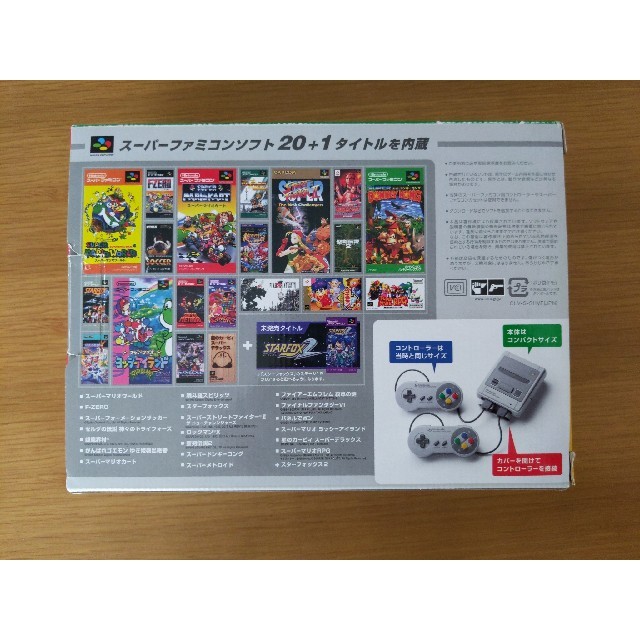 ニンテンドークラシックミニ スーパーファミコン - 家庭用ゲーム機本体