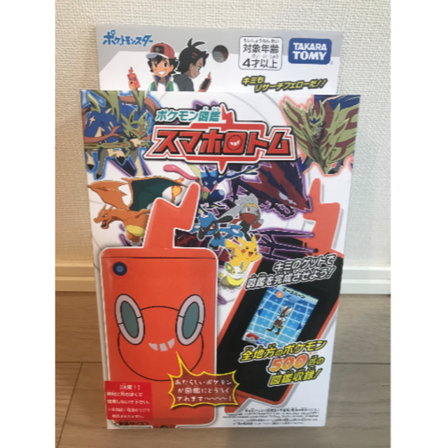 ポケモン - ポケットモンスター　スマホロトム