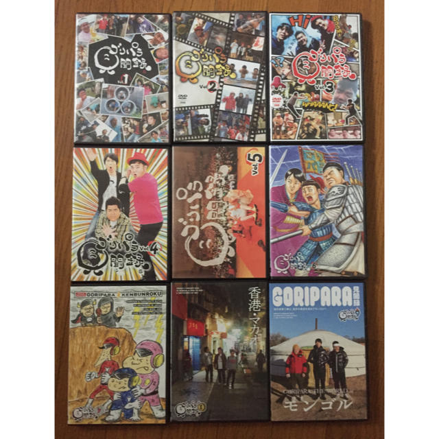 ゴリパラ見聞録 DVD vol.1巻〜vol.9巻セット うのにもお得な - alkanana.sa