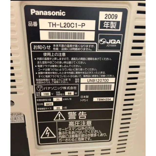 Panasonic(パナソニック)のテレビ スマホ/家電/カメラのテレビ/映像機器(テレビ)の商品写真