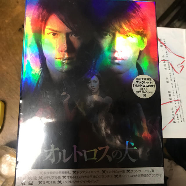 滝沢秀明初回生産限定　未開封　オルトロスの犬 DVD-BOX〈6枚組〉