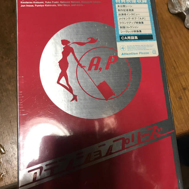 未開封 アテンションプリーズ DVD-BOX〈6枚組〉 【福袋セール】 vivacf.net