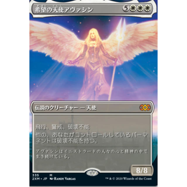 MTG 初版 アヴァシンの帰還 希望の天使 アヴァシン 日本語 foil-