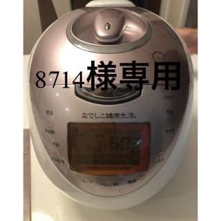 ナデシコ(nadesico)のなでしこ健康生活(炊飯器)