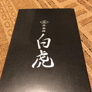 みいたんまん様専用 麻雀牌(麻雀)