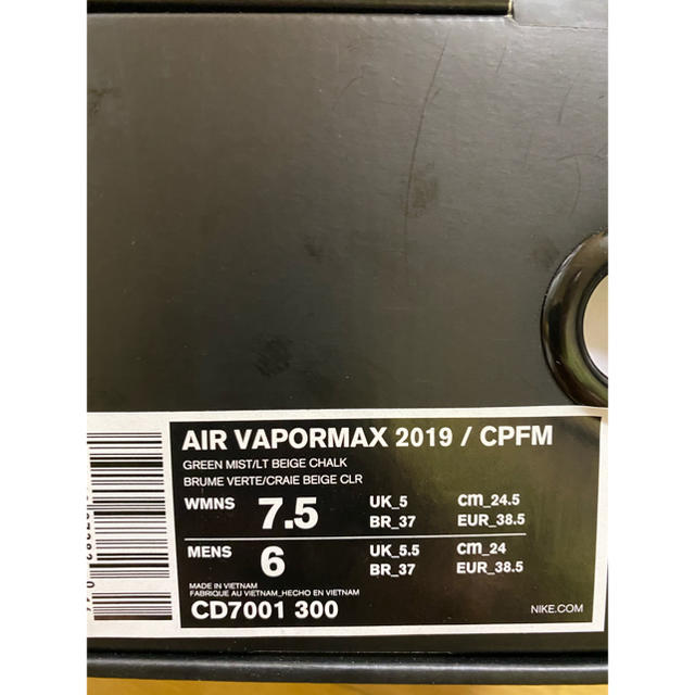 Nike lab cpfm C.P.F.M Air Vapor Max 24.5