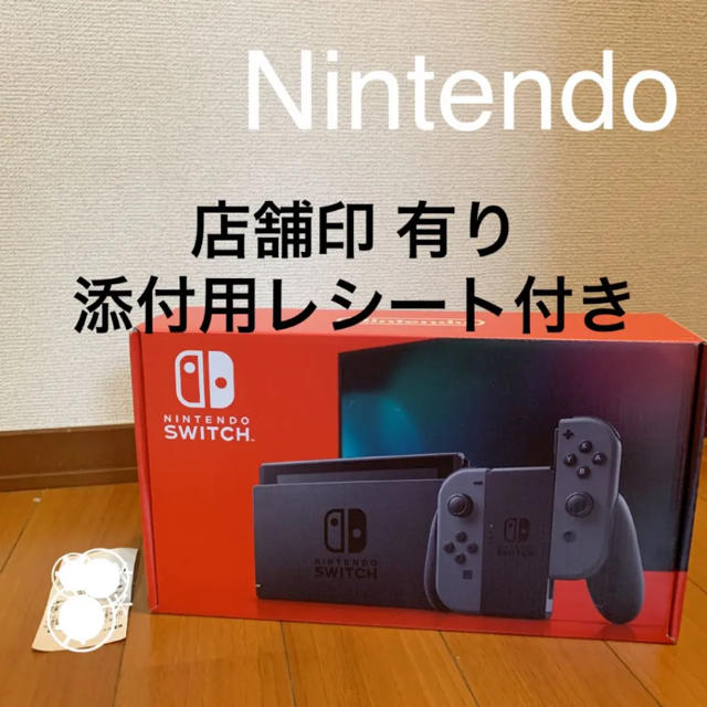 Nintendo Switch グレー 任天堂 スイッチ 本体Nintendo