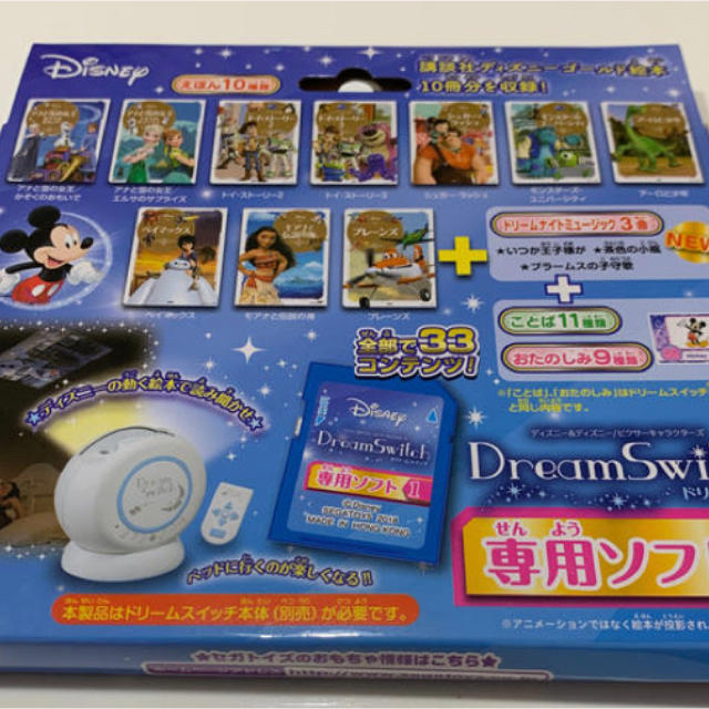 ディズニー ディズニー ピクサーキャラクターズ ドリームスイッチ 専用ソフト1の通販 By えんど S Shop ラクマ ディズニー ディズニー ピクサーキャラクターズ ドリームスイッチ 専用ソフト1の通販 By えんど S Shop ラクマ