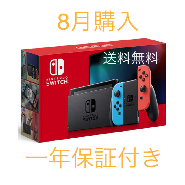 Nintendo Switch JOY-CON(L) ネオンブルー/(R) ネオニンテンドースイッチ