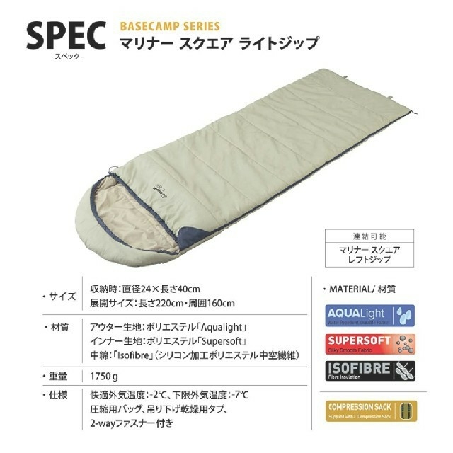 商品仕様yukkyさま Snugpak 寝袋 マリナー スクエア 3シーズン用 オリーブ