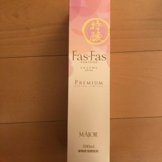 ファスファス(ダイエット食品)