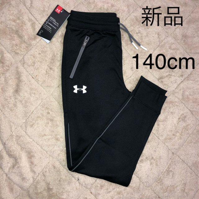 UNDER ARMOUR(アンダーアーマー)の新品　アンダーアーマー　ジョガーパンツ 140cm 定価5500円　キッズ　 キッズ/ベビー/マタニティのキッズ服男の子用(90cm~)(パンツ/スパッツ)の商品写真