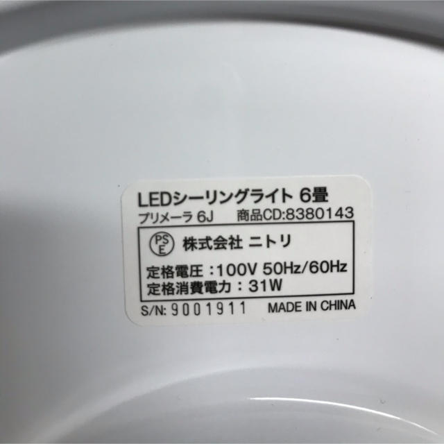 ニトリ(ニトリ)のニトリ　6畳用LEDシーリングライト  インテリア/住まい/日用品のライト/照明/LED(天井照明)の商品写真