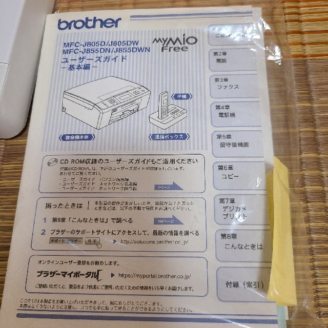 brotherファックススキャナープリンター子機３台