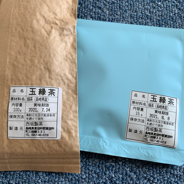 そのぎ茶　玉緑茶　新茶　日本茶　100g+15g 食品/飲料/酒の飲料(茶)の商品写真