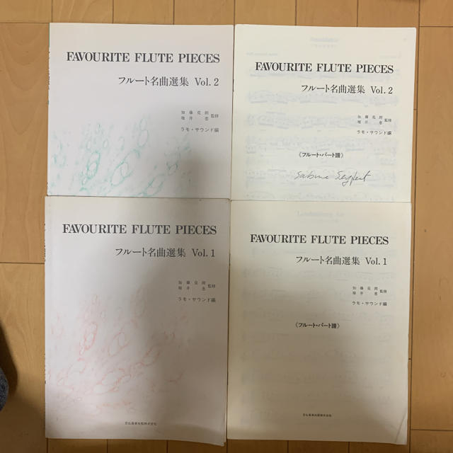 フルート　名曲集　2冊 エンタメ/ホビーの本(楽譜)の商品写真