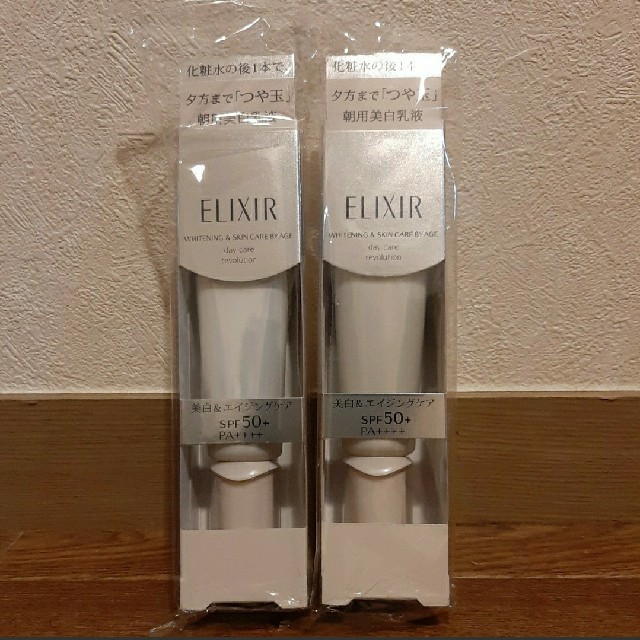 ELIXIR(エリクシール)の2本セット　エリクシール ホワイト デーケアレボリューション T+  35ml コスメ/美容のベースメイク/化粧品(化粧下地)の商品写真