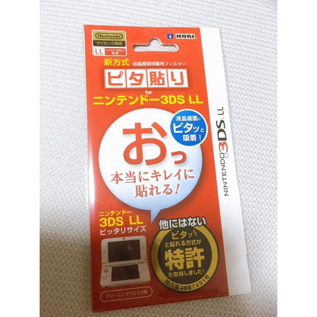 ニンテンドー3DS(ニンテンドー3DS)の【3DS LL用】任天堂公式ライセンス商品 空気ゼロ ピタ貼り スマホ/家電/カメラのスマホアクセサリー(保護フィルム)の商品写真