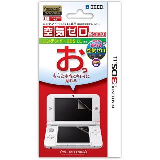 ニンテンドー3DS(ニンテンドー3DS)の【3DS LL用】任天堂公式ライセンス商品 空気ゼロ ピタ貼り(保護フィルム)