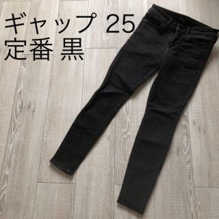 ギャップ(GAP)のタイムセール★GAPギャップ★25定番スキニーデニム墨黒(デニム/ジーンズ)