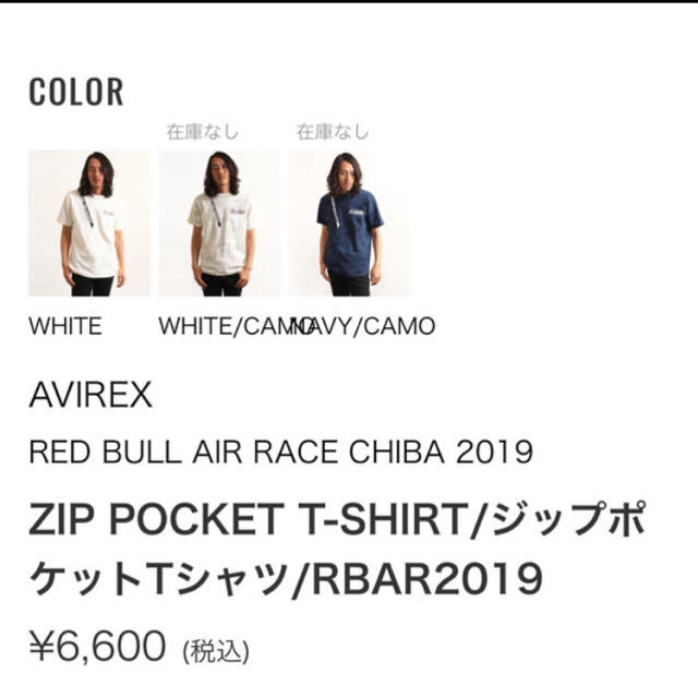 AVIREX(アヴィレックス)の【最終値下げ】アビレックス  限定　Tシャツ メンズのトップス(Tシャツ/カットソー(半袖/袖なし))の商品写真