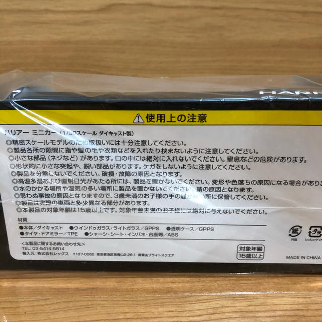 トヨタ(トヨタ)のトヨタ　新型　ハリアー　ミニカー　非売品　ブラック エンタメ/ホビーのおもちゃ/ぬいぐるみ(ミニカー)の商品写真