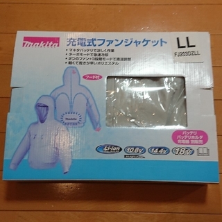 マキタ(Makita)のマキタ 充電式ファンジャケット(フード付) FJ203DZLL 新品未使用(その他)
