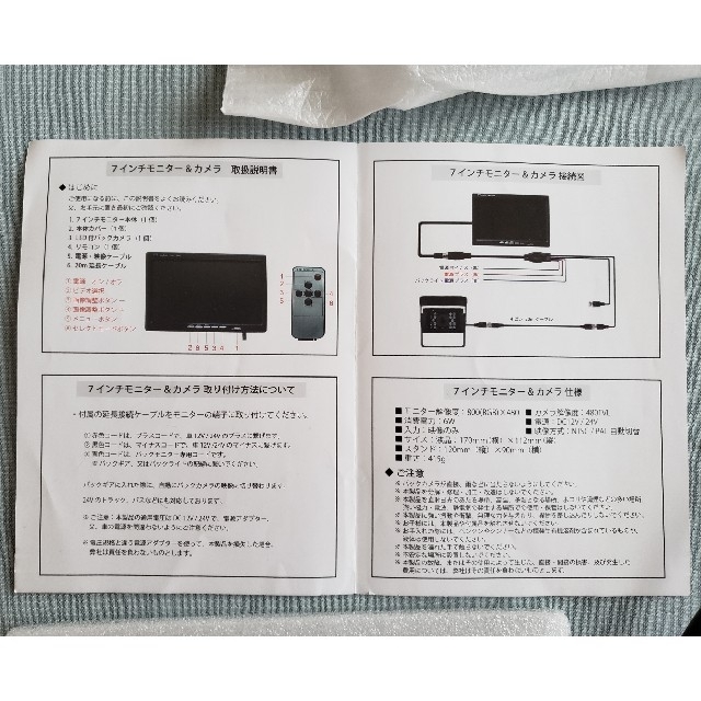 バックモニターカメラ【7インチ】 自動車/バイクの自動車(車内アクセサリ)の商品写真